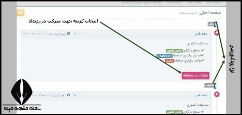 سایت انلاین اسپرت دانشگاه آزاد